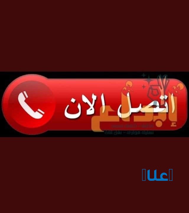 دينا رامي طش الأثاث القديم بالرياض دينا طش