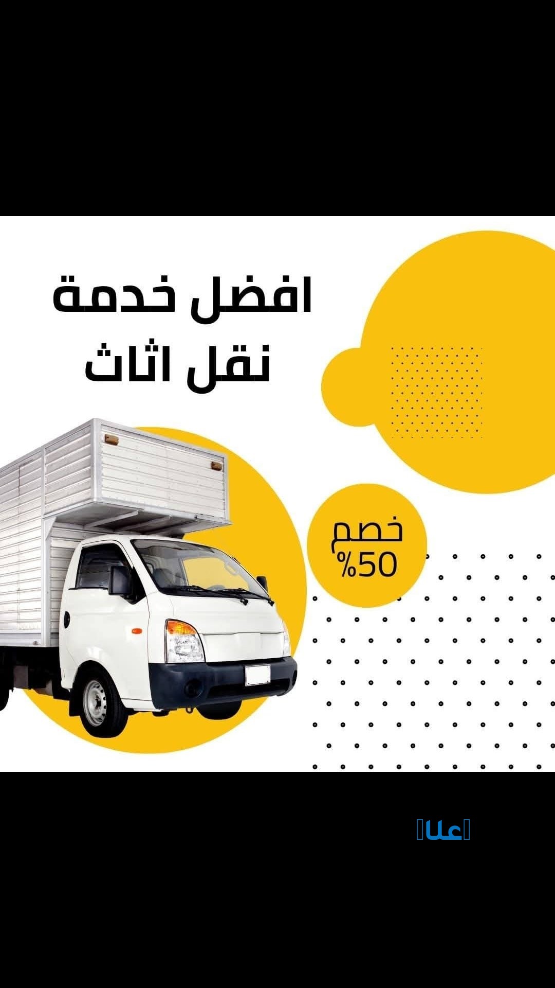 دينا طش الأثاث القديم بالرياض 0536617401 دينا