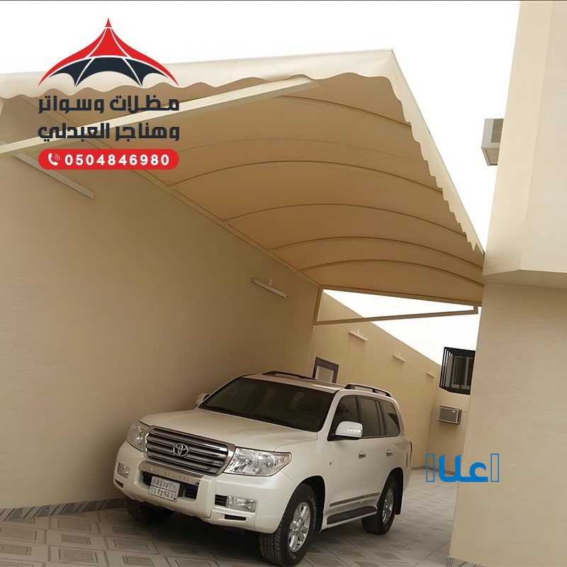 مظلات وادي الدواسر ترميمات وادي الدواسر