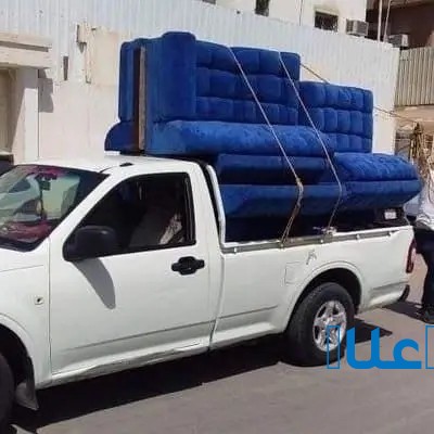 دينا نقل عفش بالرياض 0507019022 شمال الرياض