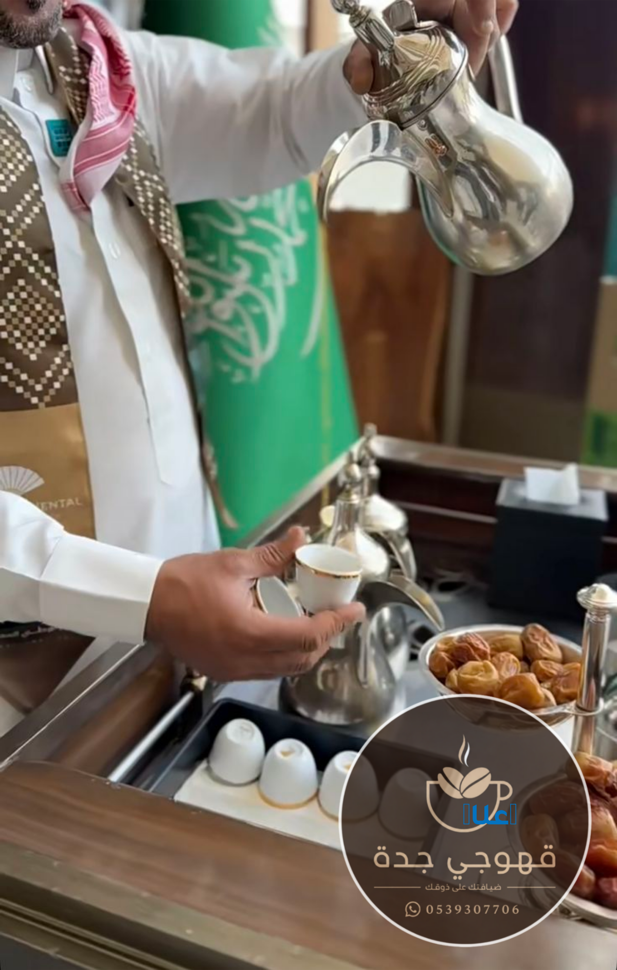 قهوجي جدة | خدمة قهوجيين وصبابات قهوة