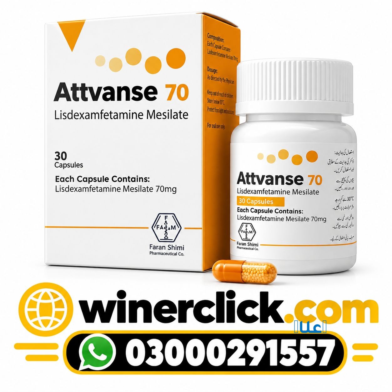 Attvanse Lisdexamfetamine Price In Gujranwala